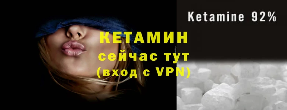 Кетамин ketamine  Богданович 