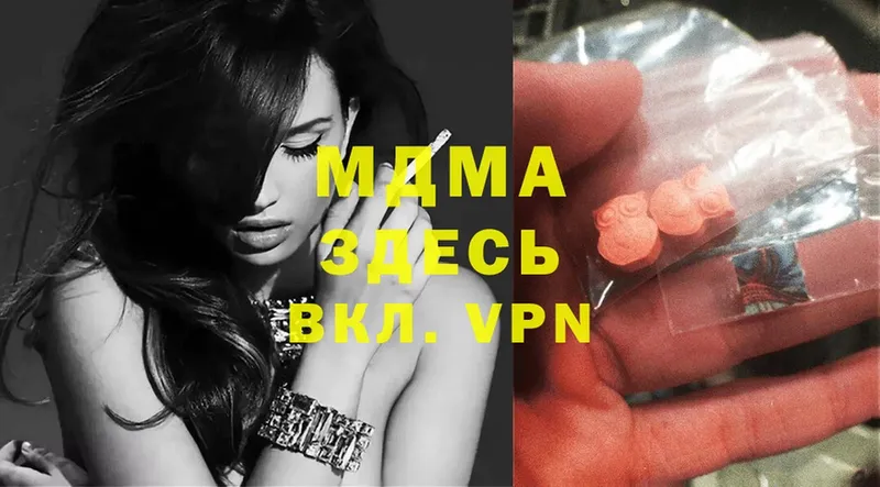 MDMA молли  цены   Богданович 